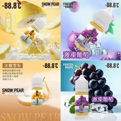 -88.8℃極凍小煙油